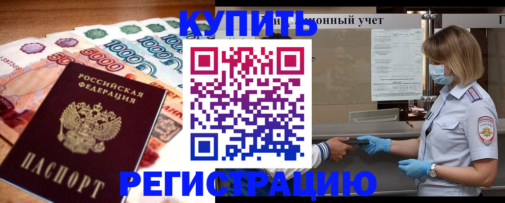 прописка от собственника в Киришах