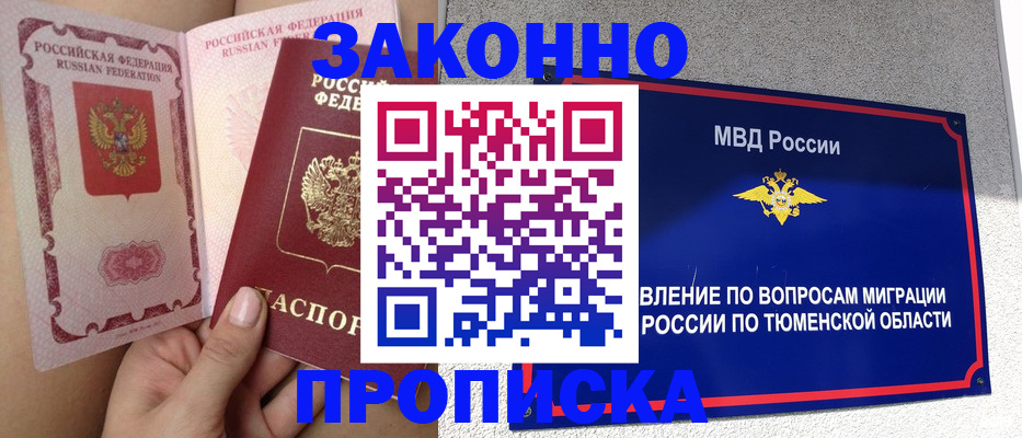 временная регистрация госуслуги в Киришах