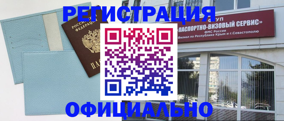 прописка иностранных граждан в Киришах