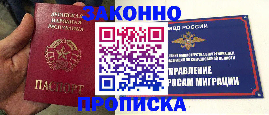 временная регистрация для школы в Киришах
