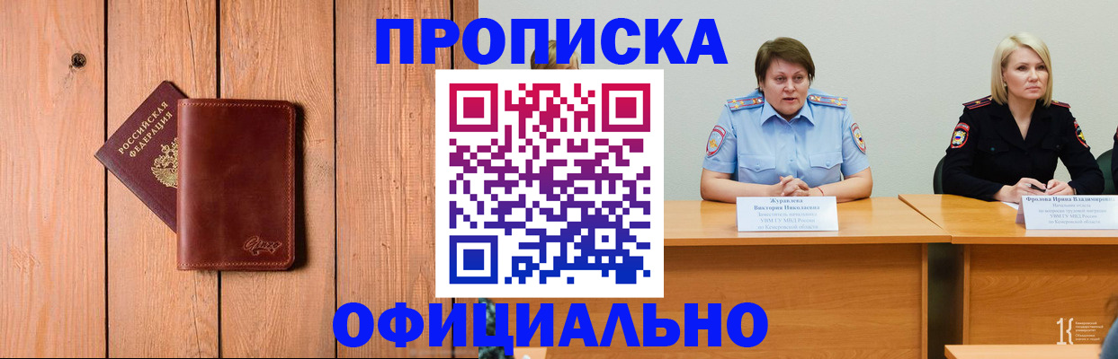 прописка для кредита в Киришах