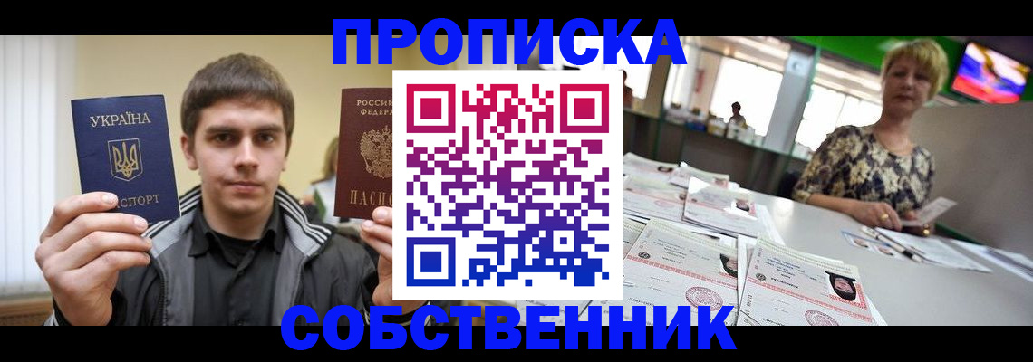 прописка иностранных граждан в Киришах