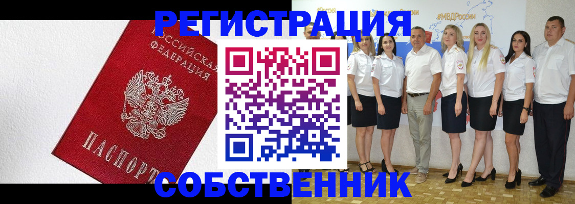 временная регистрация законно в Киришах