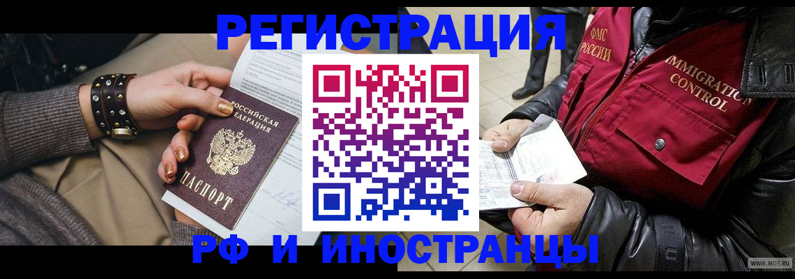прописка для школы в Киришах